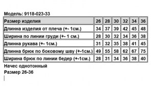 9118-023-33-zamer